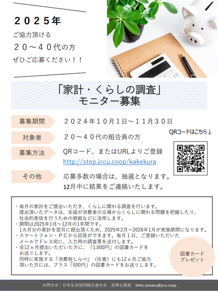 家計調査について2024.png
