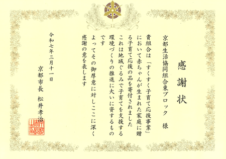 感謝状.PNG