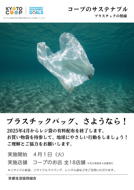 20250122_syuryo_Ａ4+店舗チラシ.png