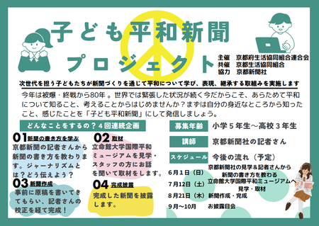平和新聞Nオモテ.PNG
