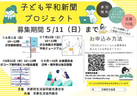 平和新聞N裏.PNG