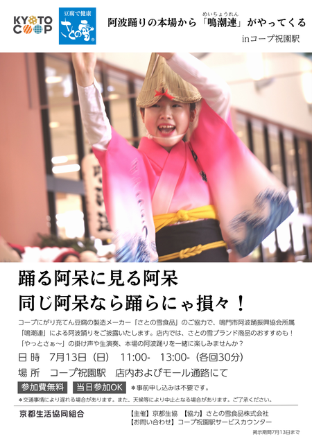 Ａ３タテ_welcomeポスター.png