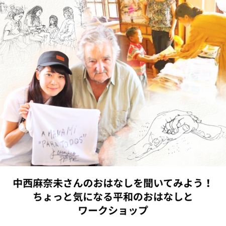 バナー_中西麻奈未さん.png