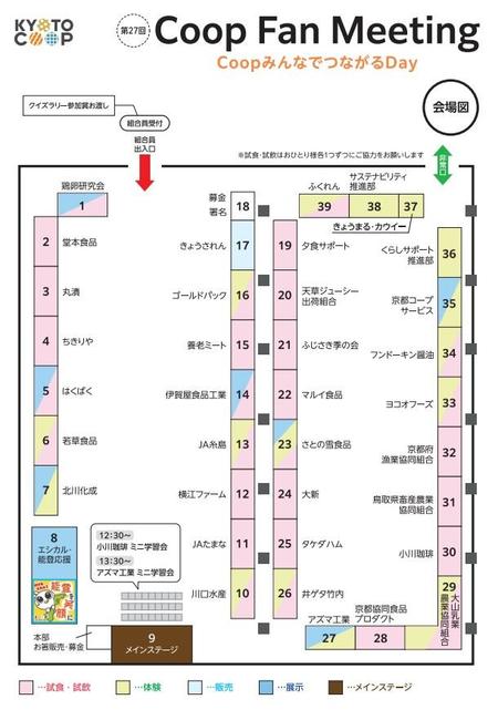 26_ ＣＦＭ会場図.JPG