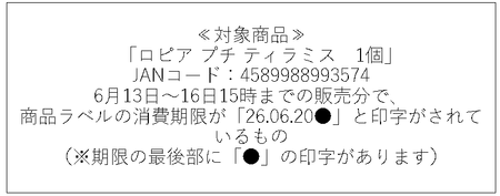 スクリーンショット 2026-06-16 ropia3.png