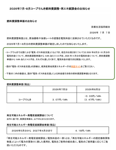 スクリーンショット 2026-07-08 151750.png