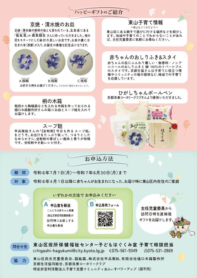 /topics/gift_2.jpg